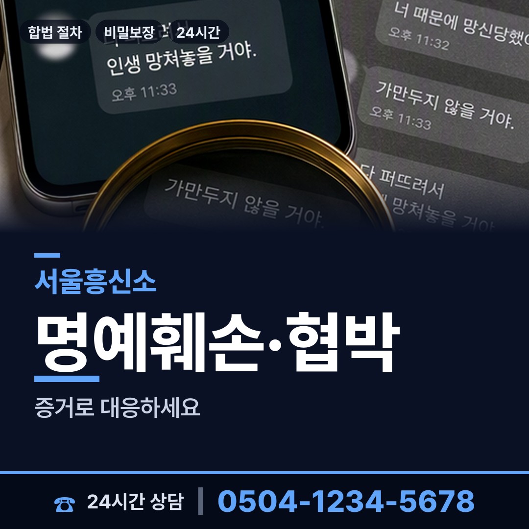 서울 상암동 배우자행적조사 상담 안내