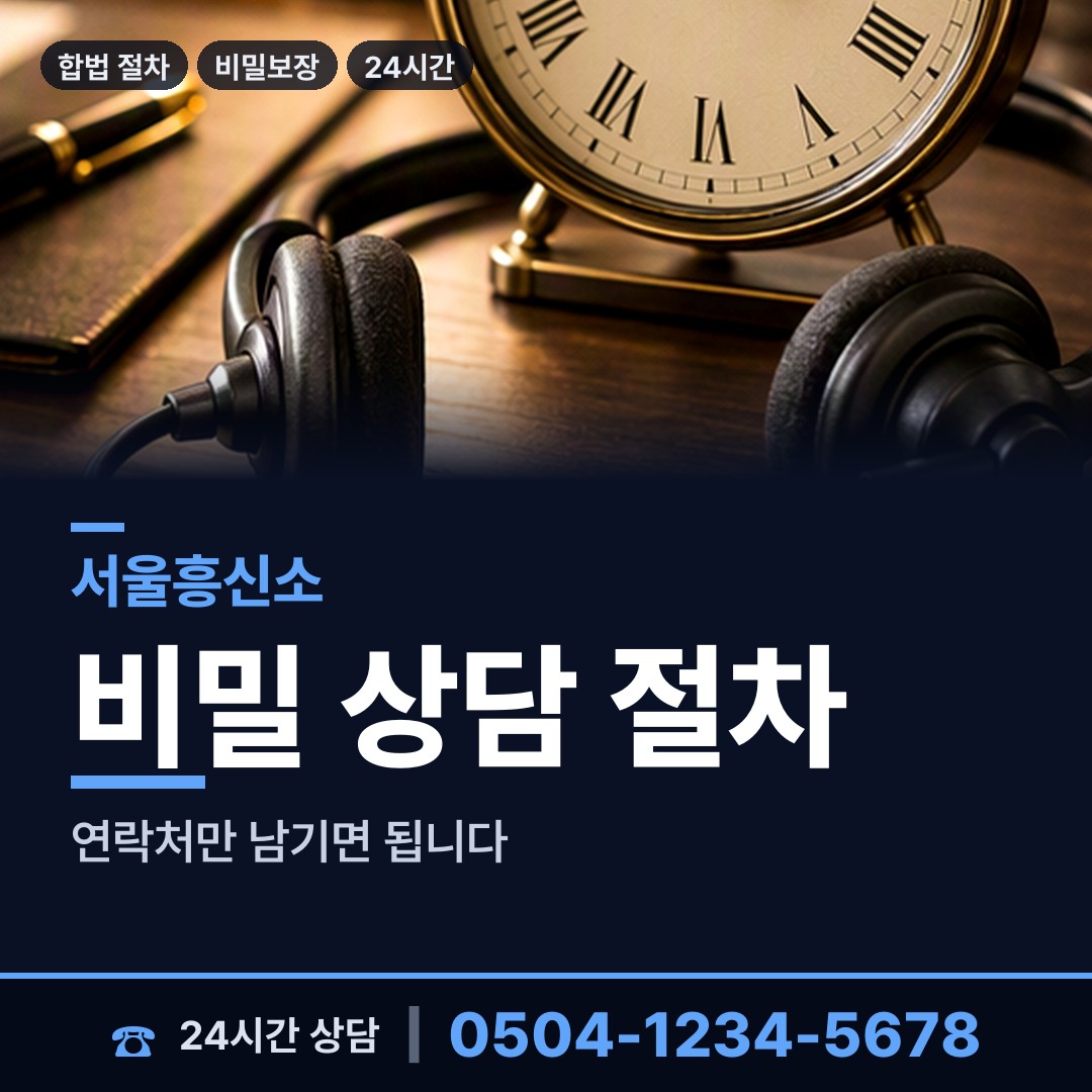 서울 상암동 사설탐정 상담 안내