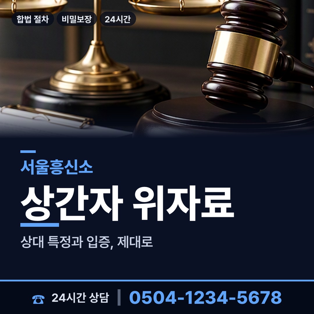 서울 상암동 배우자뒷조사 상담 안내