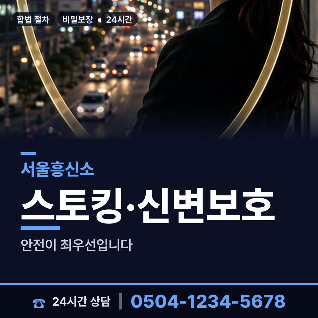 서울 상암동 전과조회 상담 안내